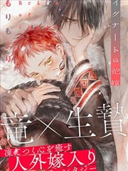 入间同学入魔了漫画区域导览：处刑球竞技场与看台示意
