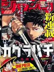 入间同学入魔了漫画区域导览：沙利文宅邸示意