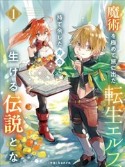 入间同学入魔了漫画区域导览：沃尔特公园示意