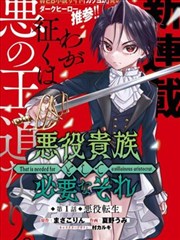 入间同学入魔了漫画区域导览：魔王城王座回廊示意