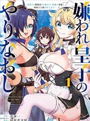 入间同学入魔了漫画区域导览：禁忌书库与抄写室示意