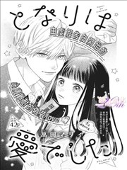 入间同学入魔了漫画区域导览：训练场与体能教室示意
