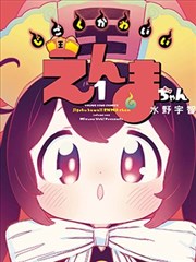 入间同学入魔了漫画篇章频段：竞技对抗篇章示意