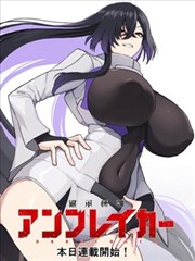 入间同学入魔了漫画篇章频段：位阶提升与新人成长示意
