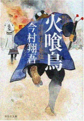 入间同学入魔了漫画人气角色第三位示意