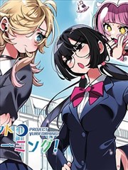 入间同学入魔了漫画世界观专题：状态波动与成长示意